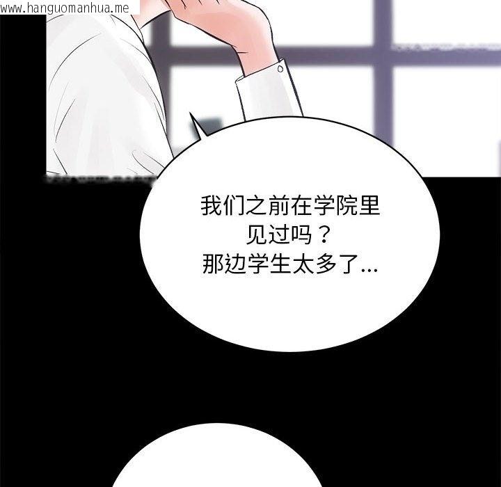 韩国漫画房产姐妹花韩漫_房产姐妹花-第7话在线免费阅读-韩国漫画-第127张图片