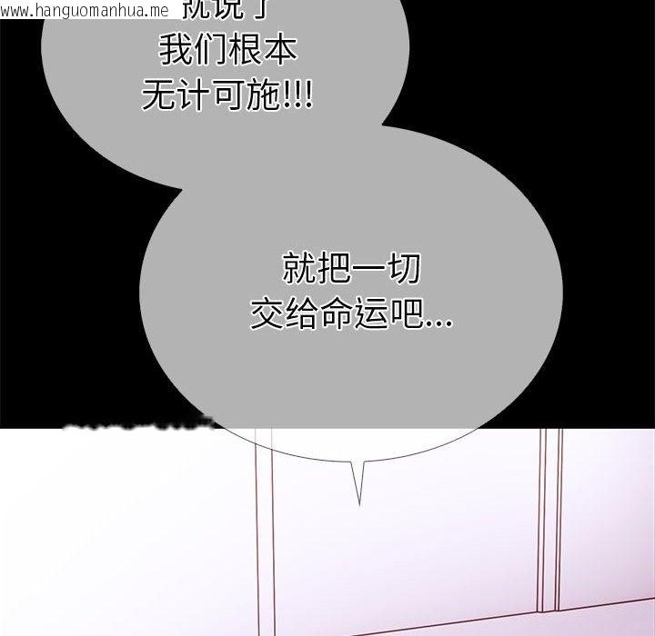 韩国漫画走不出的房间：第二季韩漫_走不出的房间：第二季-第5话在线免费阅读-韩国漫画-第126张图片