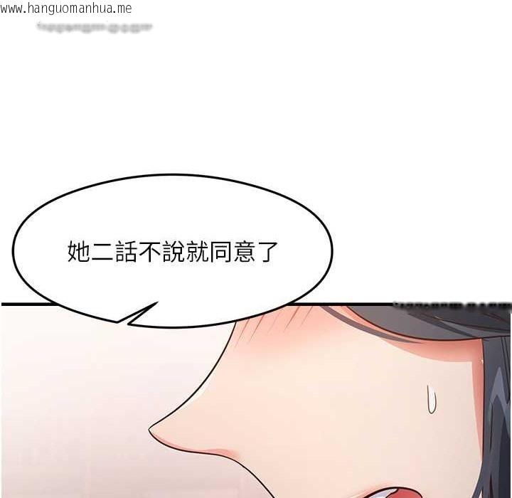 韩国漫画尻试之神学习法韩漫_尻试之神学习法-第28话-我今天整套红，要看吗?在线免费阅读-韩国漫画-第50张图片