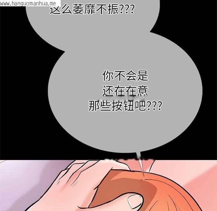 韩国漫画走不出的房间：第二季韩漫_走不出的房间：第二季-第5话在线免费阅读-韩国漫画-第123张图片