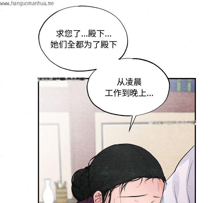 韩国漫画狂眼韩漫_狂眼-第29话在线免费阅读-韩国漫画-第18张图片