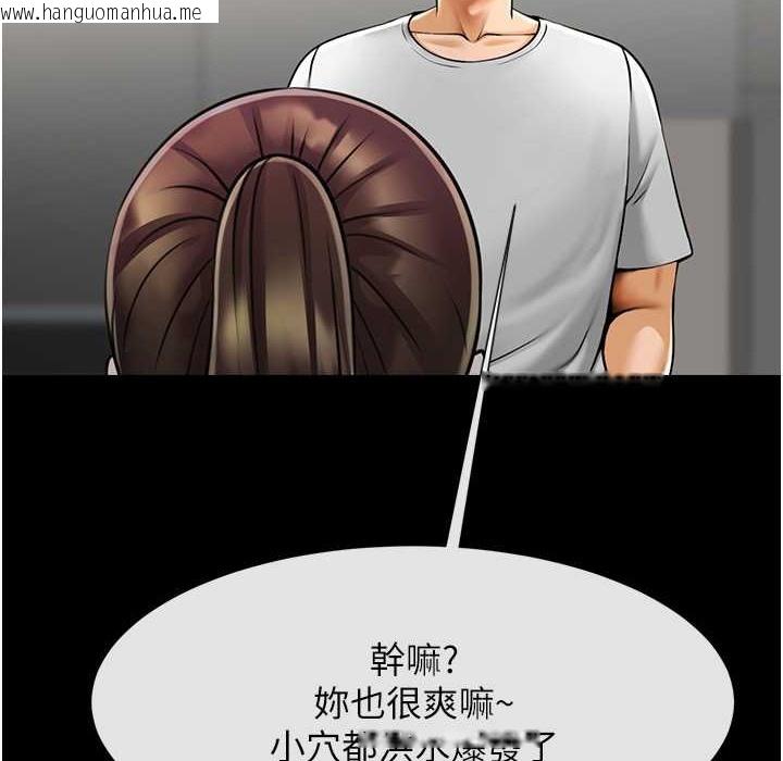 韩国漫画炸裂吧!巨棒韩漫_炸裂吧!巨棒-第46话-用威胁完成的母乳盖饭在线免费阅读-韩国漫画-第153张图片