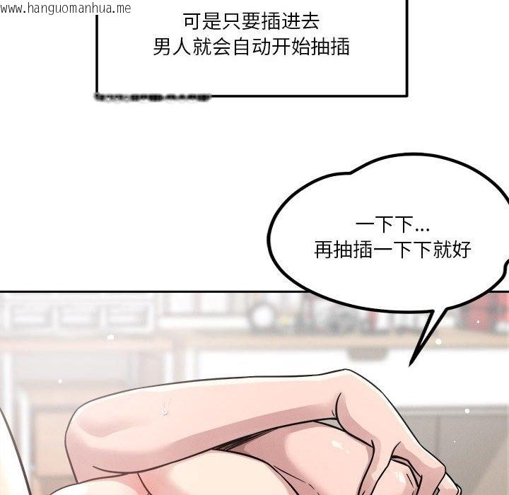 韩国漫画恋人未满韩漫_恋人未满-第14话在线免费阅读-韩国漫画-第92张图片