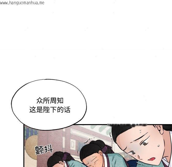 韩国漫画狂眼韩漫_狂眼-第29话在线免费阅读-韩国漫画-第41张图片