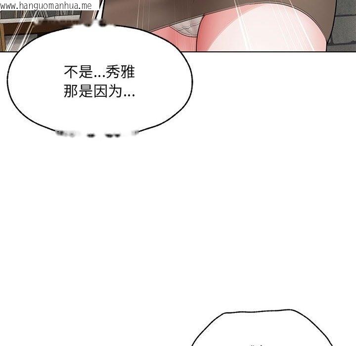 韩国漫画嫁入豪门的老师韩漫_嫁入豪门的老师-第25话在线免费阅读-韩国漫画-第16张图片