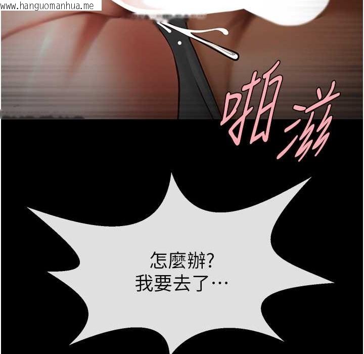 韩国漫画炸裂吧!巨棒韩漫_炸裂吧!巨棒-第46话-用威胁完成的母乳盖饭在线免费阅读-韩国漫画-第118张图片