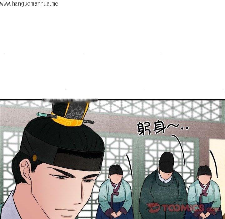 韩国漫画狂眼韩漫_狂眼-第29话在线免费阅读-韩国漫画-第98张图片