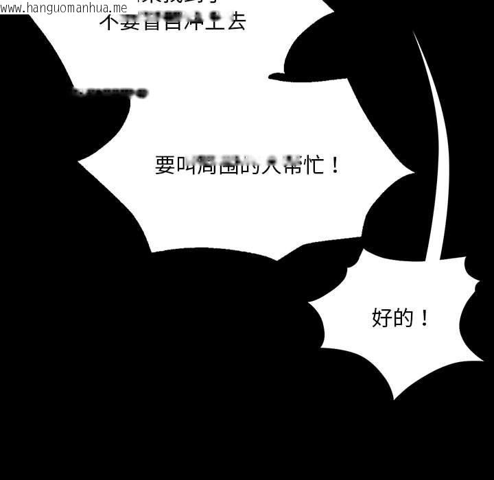 韩国漫画小姐韩漫_小姐-第36话在线免费阅读-韩国漫画-第103张图片