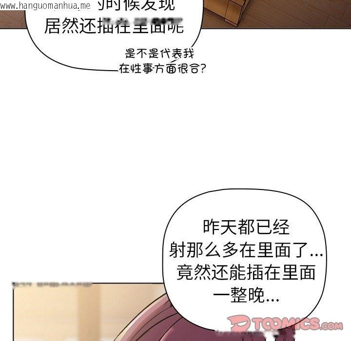 韩国漫画分组换换爱韩漫_分组换换爱-第125话在线免费阅读-韩国漫画-第172张图片