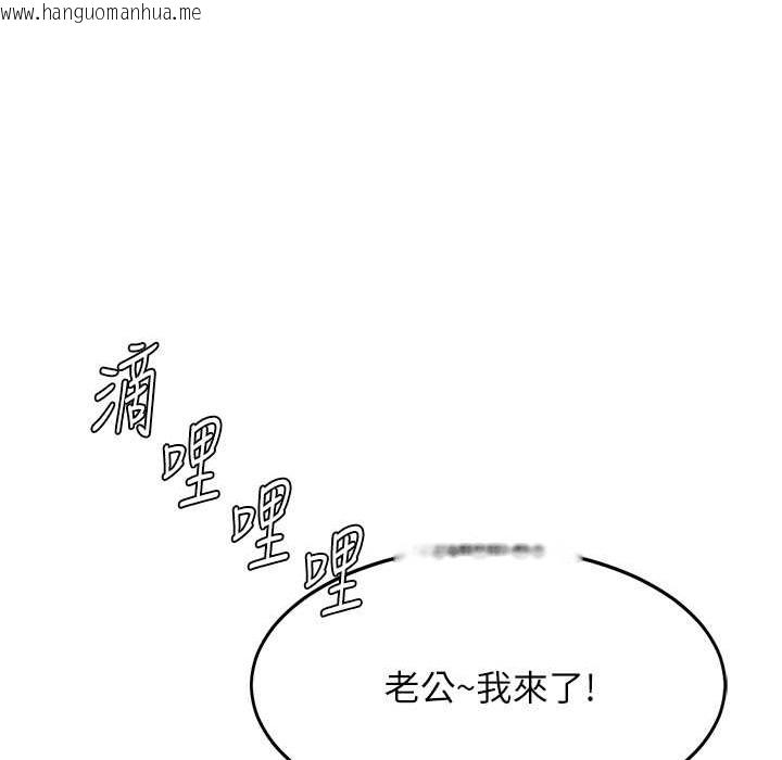 韩国漫画复仇母女丼韩漫_复仇母女丼-第71话-让老公朋友来温暖我在线免费阅读-韩国漫画-第107张图片