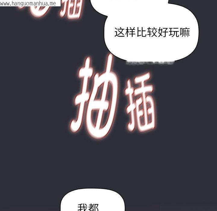 韩国漫画分组换换爱韩漫_分组换换爱-第125话在线免费阅读-韩国漫画-第104张图片