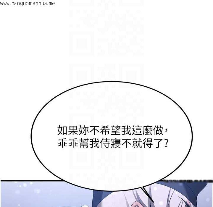 韩国漫画抢女友速成班韩漫_抢女友速成班-第60话-销魂大肉棒的劲敌在线免费阅读-韩国漫画-第105张图片