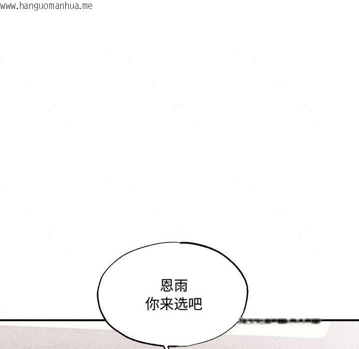 韩国漫画狂眼韩漫_狂眼-第29话在线免费阅读-韩国漫画-第15张图片