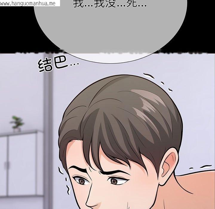 韩国漫画走不出的房间：第二季韩漫_走不出的房间：第二季-第5话在线免费阅读-韩国漫画-第7张图片