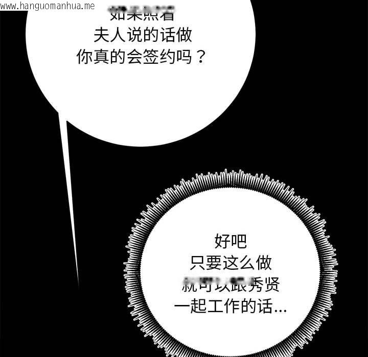 韩国漫画房产姐妹花韩漫_房产姐妹花-第7话在线免费阅读-韩国漫画-第7张图片