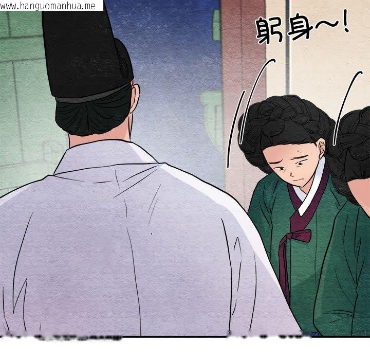 韩国漫画狂眼韩漫_狂眼-第29话在线免费阅读-韩国漫画-第52张图片