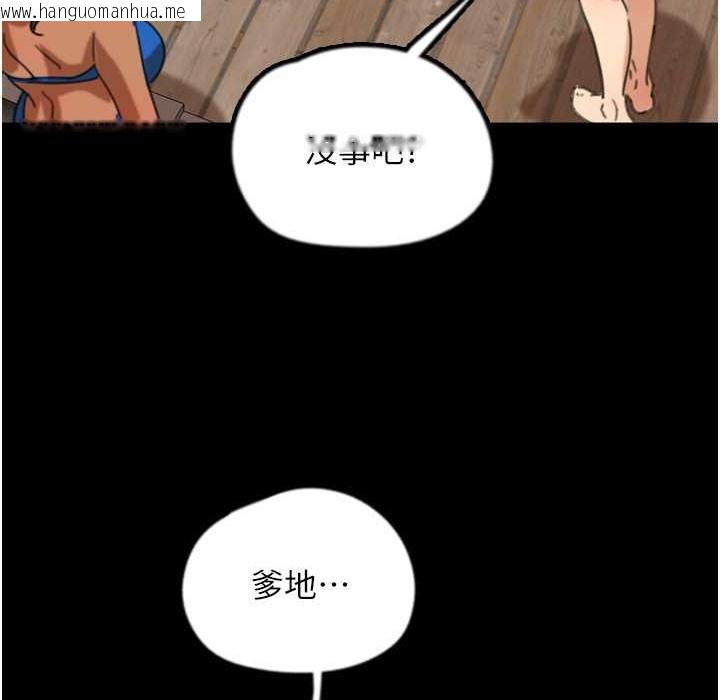 韩国漫画养父的女儿们韩漫_养父的女儿们-第51话-背著爹地在游艇上求欢在线免费阅读-韩国漫画-第191张图片