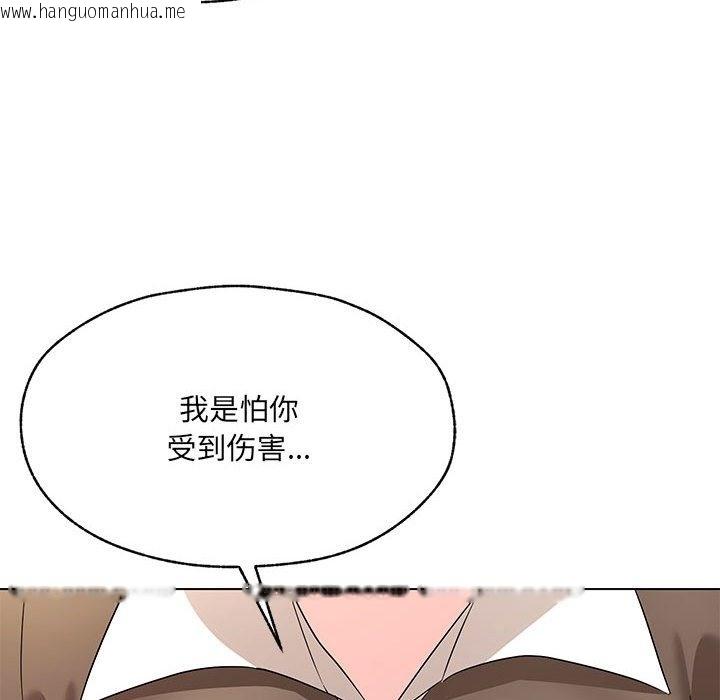 韩国漫画嫁入豪门的老师韩漫_嫁入豪门的老师-第25话在线免费阅读-韩国漫画-第38张图片