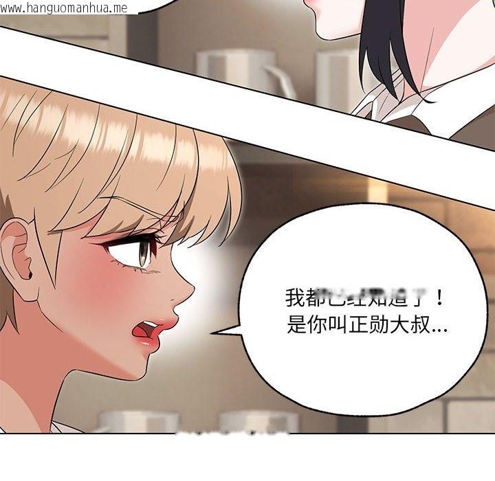 韩国漫画嫁入豪门的老师韩漫_嫁入豪门的老师-第25话在线免费阅读-韩国漫画-第10张图片