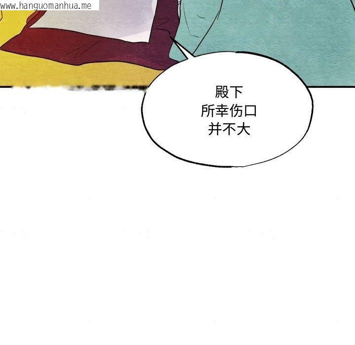 韩国漫画狂眼韩漫_狂眼-第29话在线免费阅读-韩国漫画-第73张图片