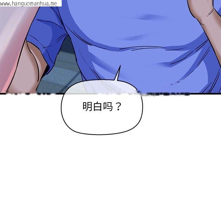 韩国漫画我的拉拉队宝贝韩漫_我的拉拉队宝贝-第6话在线免费阅读-韩国漫画-第105张图片