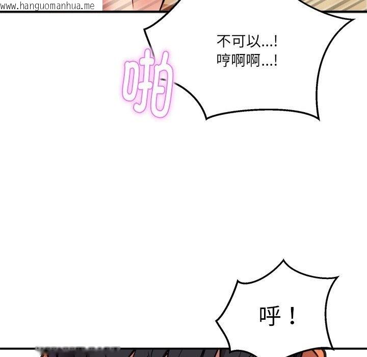 韩国漫画新都市外卖员韩漫_新都市外卖员-第13话在线免费阅读-韩国漫画-第77张图片