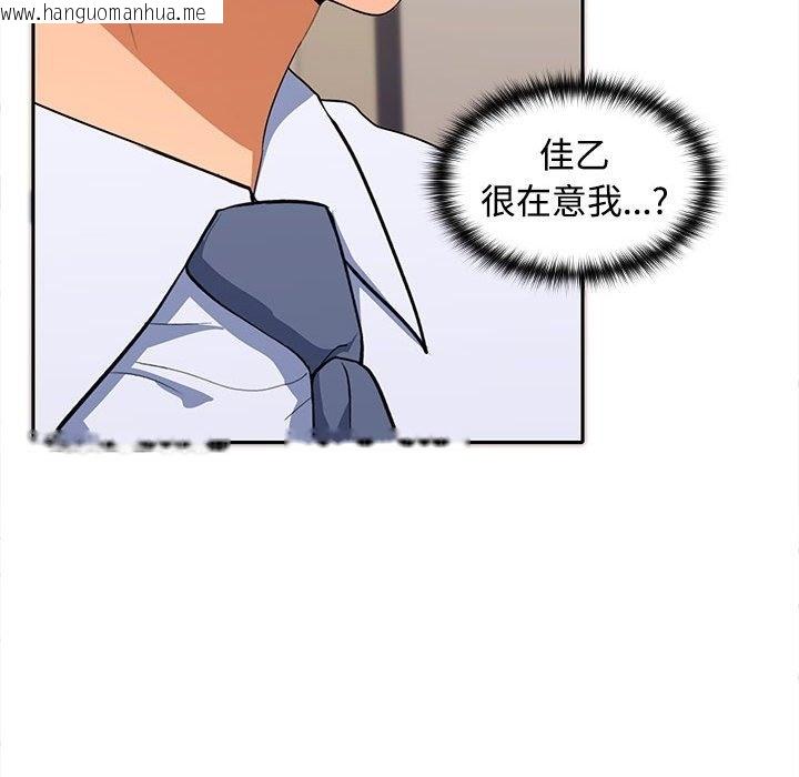 韩国漫画在公司偷偷爱韩漫_在公司偷偷爱-第19话在线免费阅读-韩国漫画-第90张图片