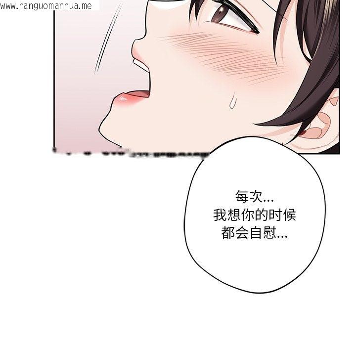 韩国漫画不当朋友当恋人韩漫_不当朋友当恋人-第50话在线免费阅读-韩国漫画-第26张图片