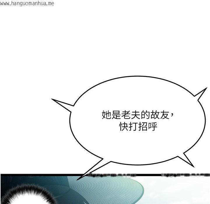 韩国漫画命运:贞洁欲女韩漫_命运:贞洁欲女-第3话-与下女惊喜重逢在线免费阅读-韩国漫画-第142张图片