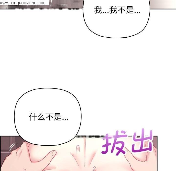 韩国漫画这公司归我了韩漫_这公司归我了-第18话在线免费阅读-韩国漫画-第108张图片