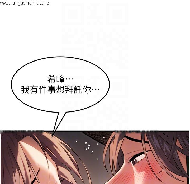 韩国漫画命运:贞洁欲女韩漫_命运:贞洁欲女-第2话-耐不住寂寞的寡妇在线免费阅读-韩国漫画-第82张图片