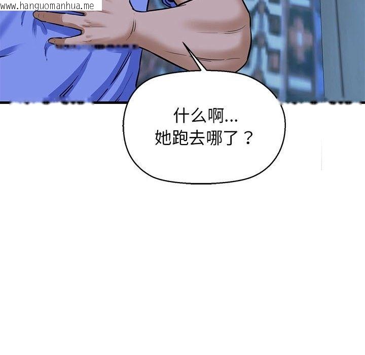 韩国漫画我的拉拉队宝贝韩漫_我的拉拉队宝贝-第6话在线免费阅读-韩国漫画-第41张图片