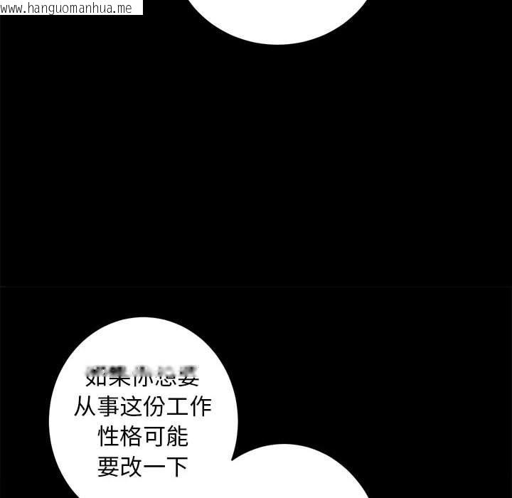 韩国漫画房产姐妹花韩漫_房产姐妹花-第7话在线免费阅读-韩国漫画-第120张图片