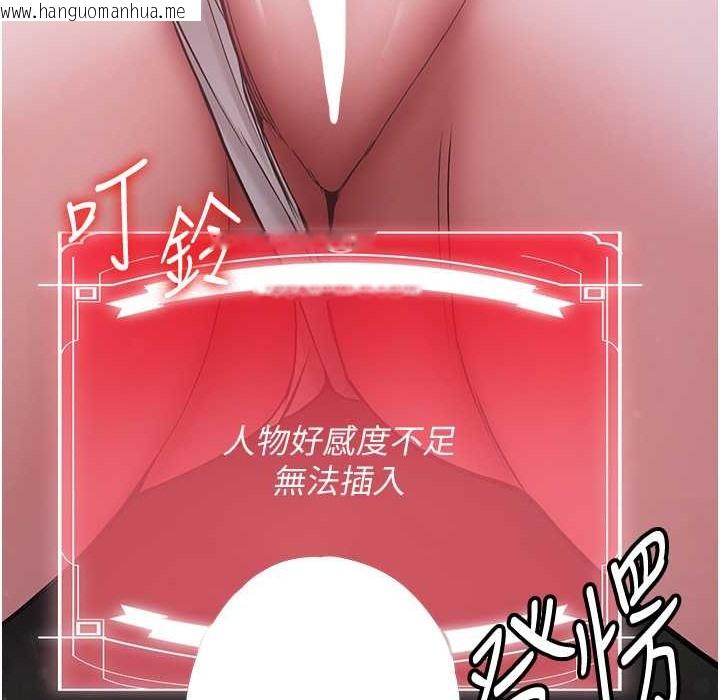 韩国漫画抢女友速成班韩漫_抢女友速成班-第60话-销魂大肉棒的劲敌在线免费阅读-韩国漫画-第151张图片