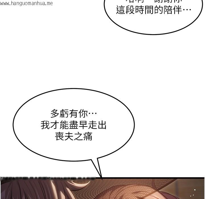 韩国漫画命运:贞洁欲女韩漫_命运:贞洁欲女-第2话-耐不住寂寞的寡妇在线免费阅读-韩国漫画-第97张图片