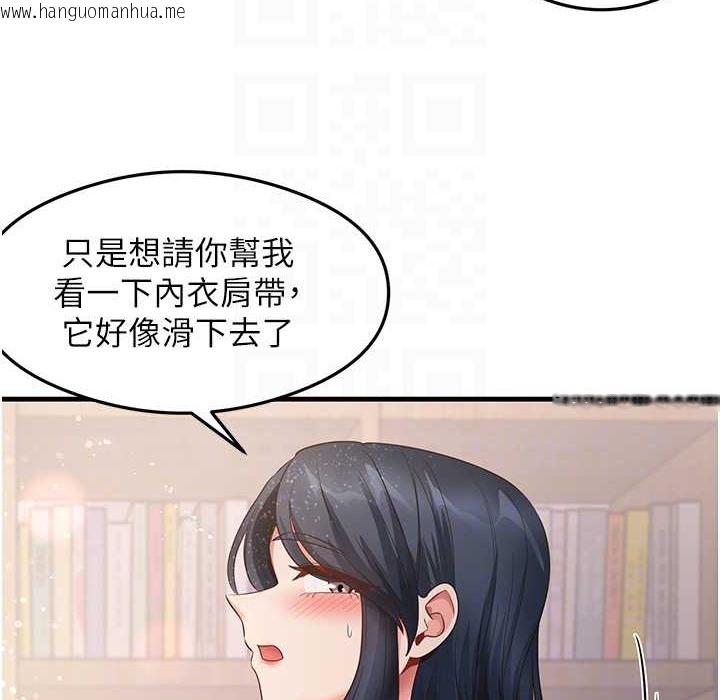 韩国漫画尻试之神学习法韩漫_尻试之神学习法-第28话-我今天整套红，要看吗?在线免费阅读-韩国漫画-第90张图片