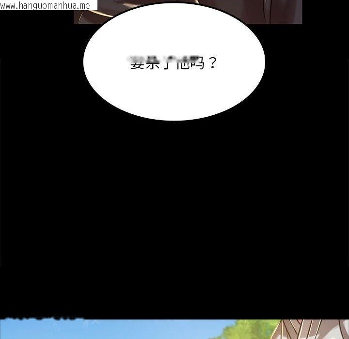 韩国漫画小姐韩漫_小姐-第36话在线免费阅读-韩国漫画-第181张图片