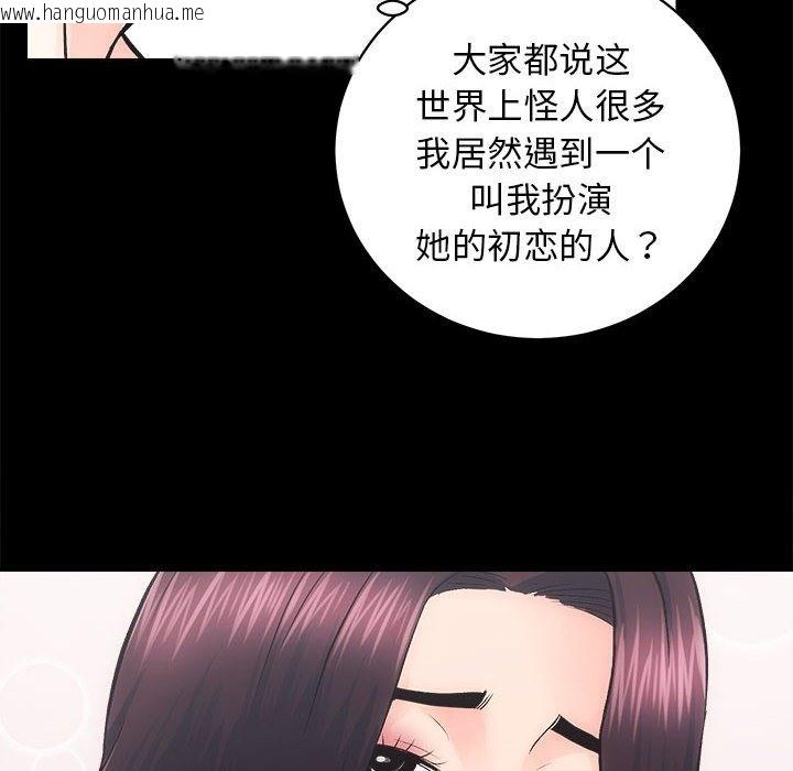 韩国漫画房产姐妹花韩漫_房产姐妹花-第7话在线免费阅读-韩国漫画-第44张图片