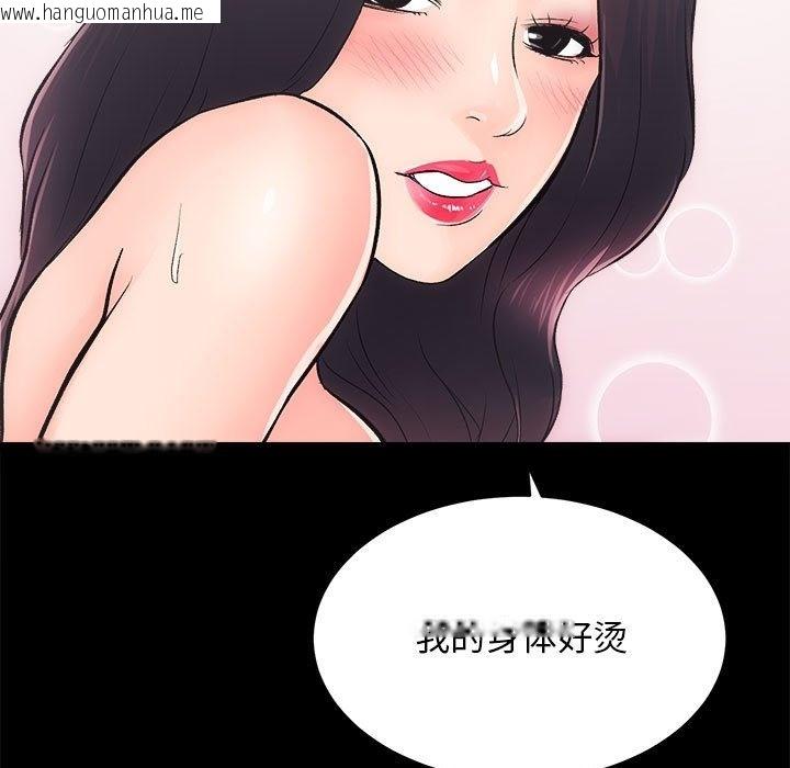 韩国漫画房产姐妹花韩漫_房产姐妹花-第7话在线免费阅读-韩国漫画-第45张图片