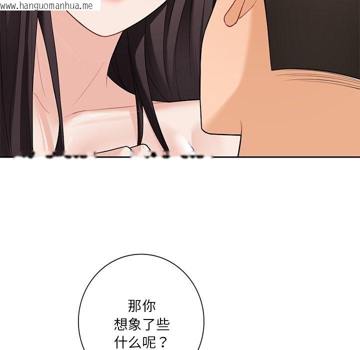 韩国漫画不当朋友当恋人韩漫_不当朋友当恋人-第50话在线免费阅读-韩国漫画-第77张图片