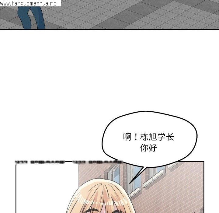 韩国漫画恋人未满韩漫_恋人未满-第14话在线免费阅读-韩国漫画-第139张图片