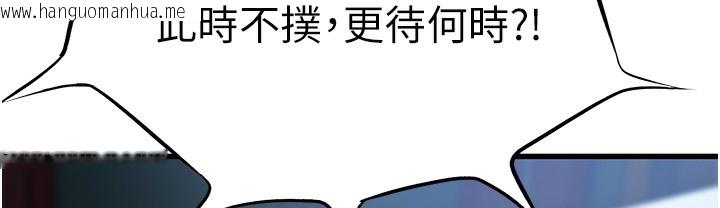 韩国漫画命运:贞洁欲女韩漫_命运:贞洁欲女-第1话-神秘的黑色笠帽?!在线免费阅读-韩国漫画-第62张图片