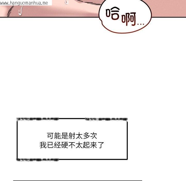 韩国漫画恋人未满韩漫_恋人未满-第14话在线免费阅读-韩国漫画-第35张图片