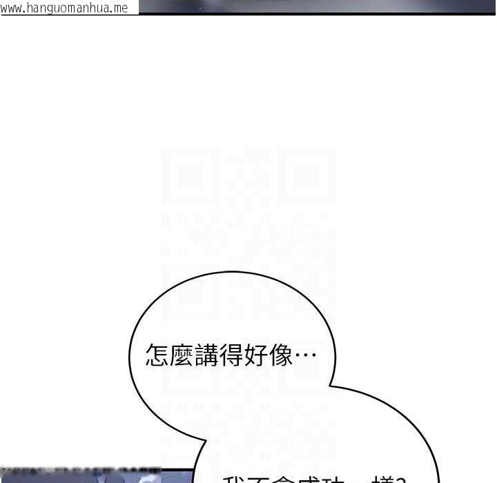 韩国漫画抢女友速成班韩漫_抢女友速成班-第60话-销魂大肉棒的劲敌在线免费阅读-韩国漫画-第33张图片