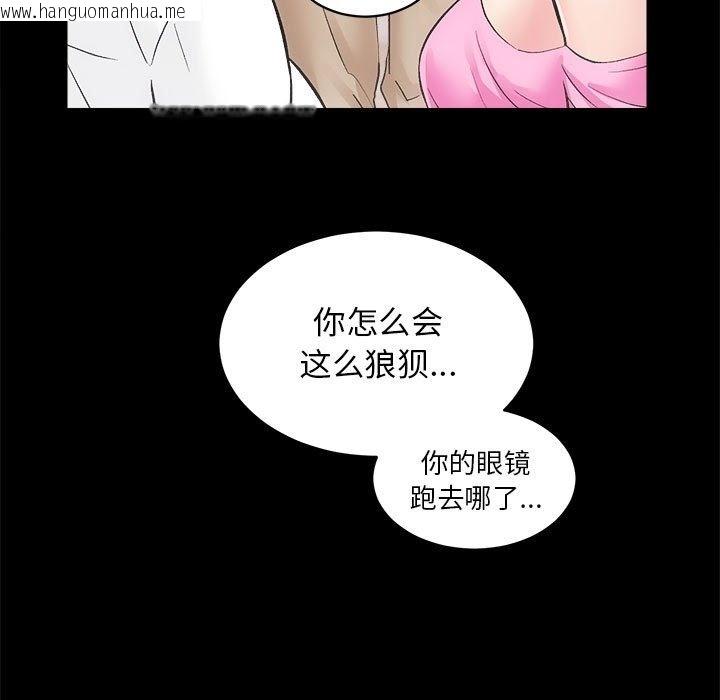 韩国漫画房产姐妹花韩漫_房产姐妹花-第7话在线免费阅读-韩国漫画-第113张图片