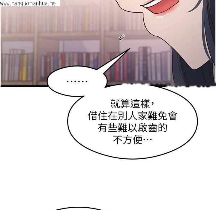 韩国漫画尻试之神学习法韩漫_尻试之神学习法-第28话-我今天整套红，要看吗?在线免费阅读-韩国漫画-第51张图片