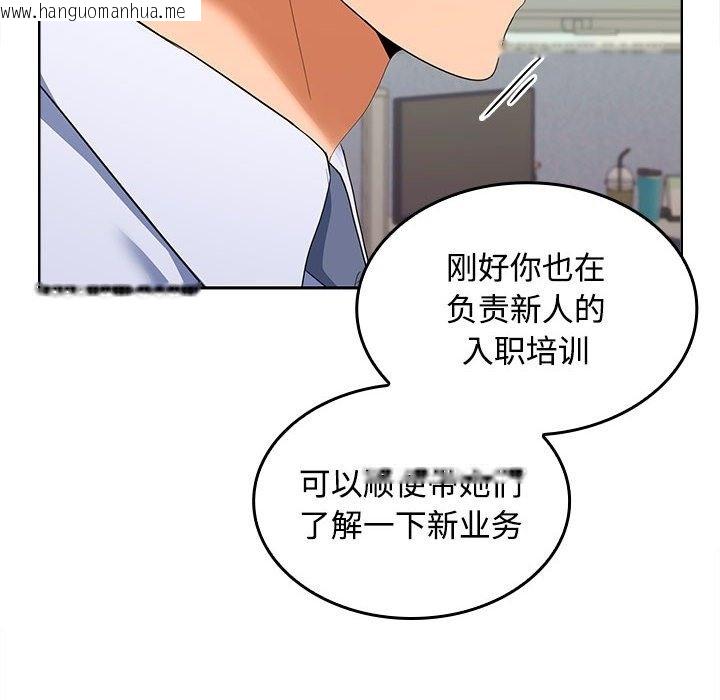 韩国漫画在公司偷偷爱韩漫_在公司偷偷爱-第19话在线免费阅读-韩国漫画-第159张图片