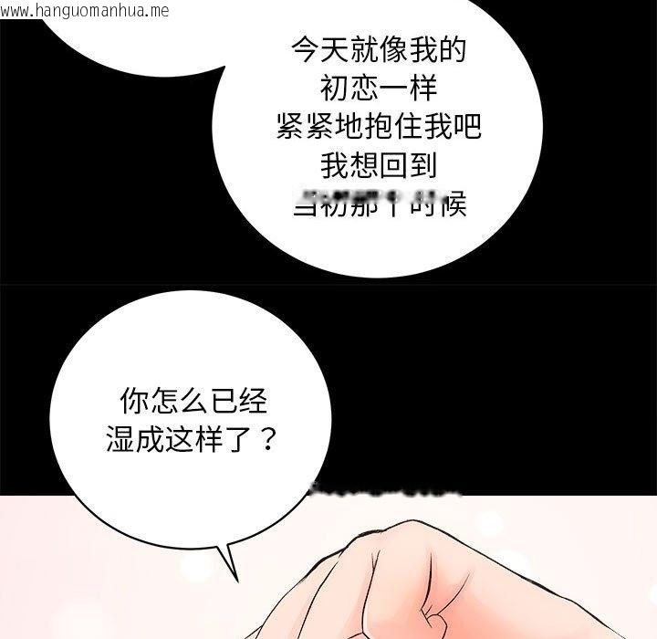 韩国漫画房产姐妹花韩漫_房产姐妹花-第7话在线免费阅读-韩国漫画-第41张图片