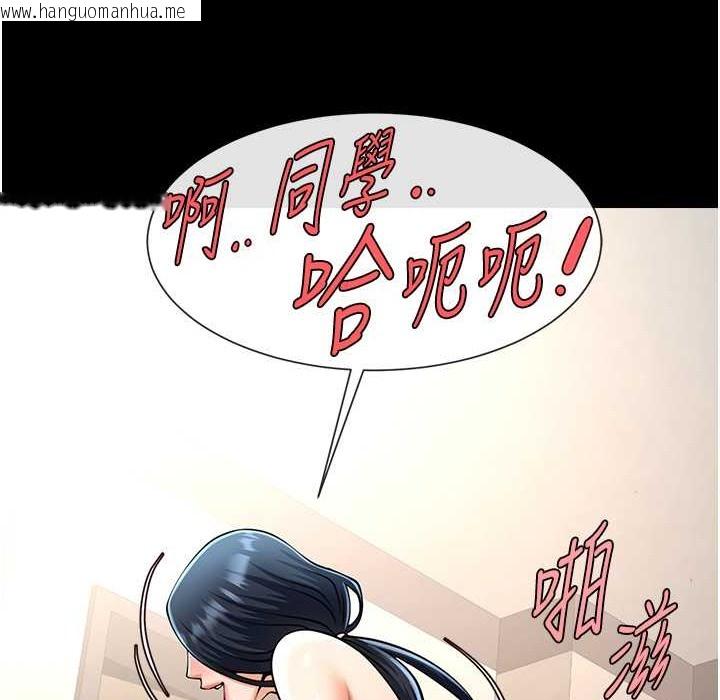 韩国漫画炸裂吧!巨棒韩漫_炸裂吧!巨棒-第46话-用威胁完成的母乳盖饭在线免费阅读-韩国漫画-第84张图片