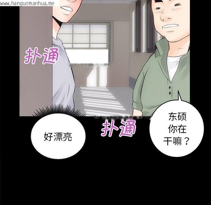 韩国漫画房产姐妹花韩漫_房产姐妹花-第7话在线免费阅读-韩国漫画-第141张图片